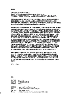 Page 86 of 8gatsu no Golden Week Obaa-chan to Asobou!