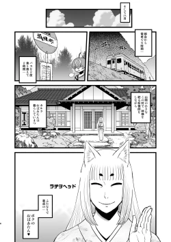 Page 8 of 8gatsu no Golden Week Obaa-chan to Asobou!