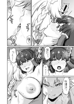 Page 5 of Reimu to Sakuya no Naisho