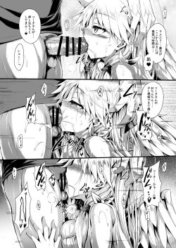 Page 16 of Futari de Issho ni Tsukurimashou 2