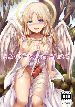 Page 1 of Futari de Issho ni Tsukurimashou 2