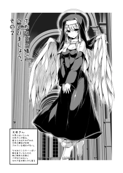 Page 3 of Futari de Issho ni Tsukurimashou 2