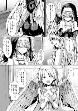 Page 8 of Futari de Issho ni Tsukurimashou 2