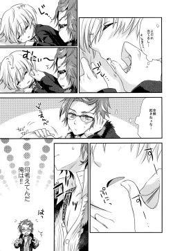 Page 10 of Hai, Taiho!