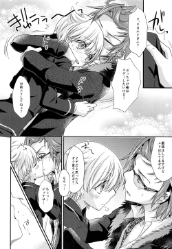 Page 15 of Hai, Taiho!