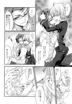 Page 19 of Hai, Taiho!