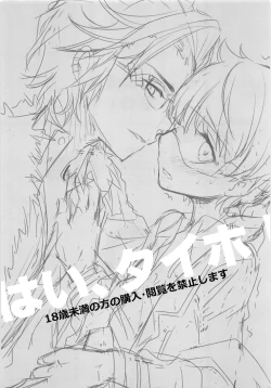 Page 2 of Hai, Taiho!