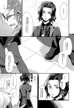 Page 4 of Hai, Taiho!