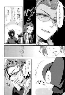 Page 7 of Hai, Taiho!