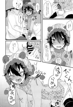 Page 11 of Kuma Mika to Issho