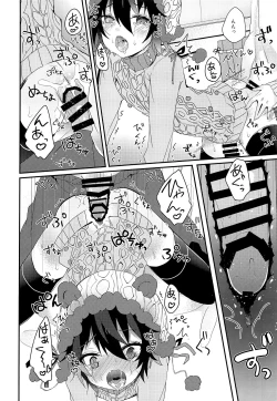 Page 15 of Kuma Mika to Issho