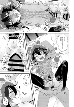 Page 18 of Kuma Mika to Issho