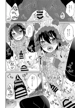 Page 19 of Kuma Mika to Issho