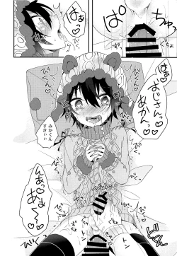 Page 21 of Kuma Mika to Issho