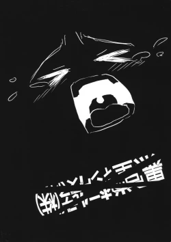 Page 20 of Mayonaka no Supponpon