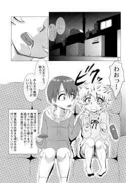Page 2 of Mayonaka no Supponpon