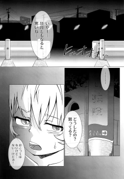 Page 4 of Mayonaka no Supponpon