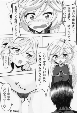 Page 20 of kyaroruchantonoshinkonseikatsu