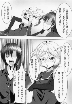 Page 4 of kyaroruchantonoshinkonseikatsu