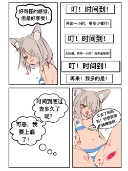 Page 12 of 给萨尔贡契约刺客一点小小的“震撼”