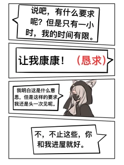 Page 4 of 给萨尔贡契约刺客一点小小的“震撼”