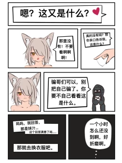 Page 6 of 给萨尔贡契约刺客一点小小的“震撼”