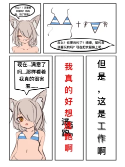 Page 7 of 给萨尔贡契约刺客一点小小的“震撼”