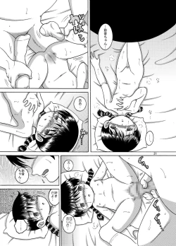 Page 21 of Yokatajikena Yokan