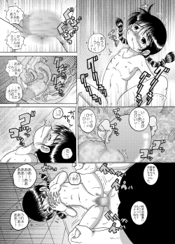 Page 28 of Yokatajikena Yokan