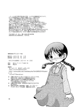 Page 50 of Yokatajikena Yokan