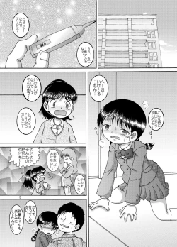 Page 5 of Yokatajikena Yokan