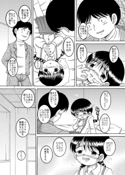 Page 7 of Yokatajikena Yokan