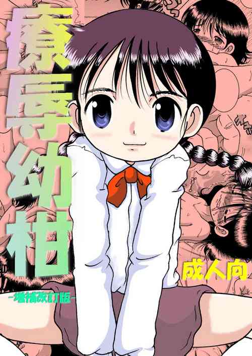 Download Yokatajikena Yokan