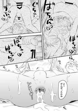 Page 10 of ふたなりサキュバスにアナル拡張される女装子