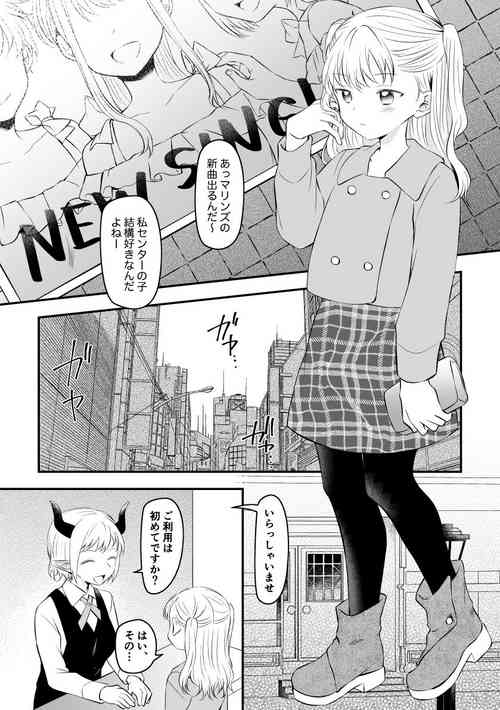 [浩田島国] ふたなりサキュバスにアナル拡張される女装子