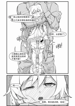 Page 10 of 派蒙啊，加速时间吧！（原神时间停止本）