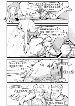 Page 12 of 派蒙啊，加速时间吧！（原神时间停止本）