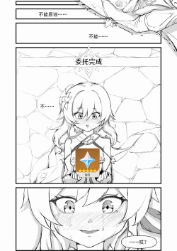 Page 15 of 派蒙啊，加速时间吧！（原神时间停止本）