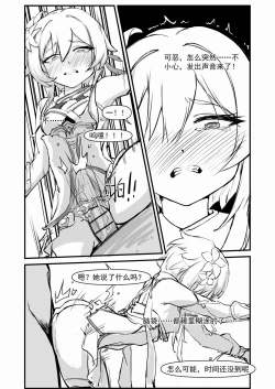 Page 21 of 派蒙啊，加速时间吧！（原神时间停止本）