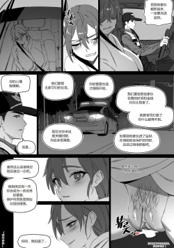 Page 11 of 强制肉便权熙珍