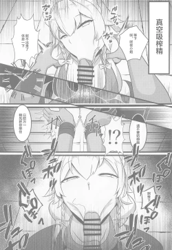 Page 10 of Meido Sakuya