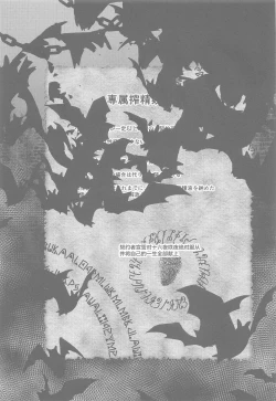 Page 20 of Meido Sakuya