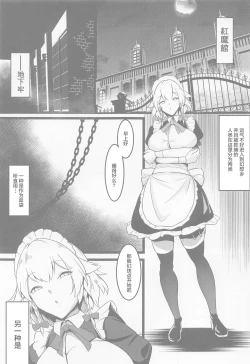 Page 2 of Meido Sakuya