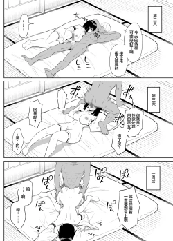 Page 21 of Kanojo wa Miko toshite Netorare Nakadashi Sareta