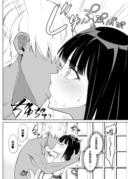 Page 9 of Kanojo wa Miko toshite Netorare Nakadashi Sareta