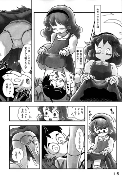 Page 14 of Dokidoki Pantsu