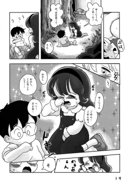 Page 18 of Dokidoki Pantsu