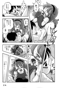 Page 23 of Dokidoki Pantsu