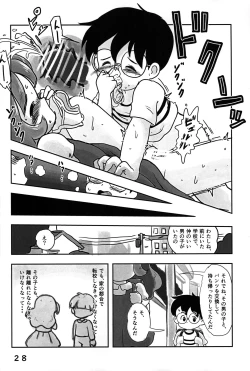 Page 27 of Dokidoki Pantsu