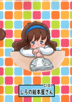 Page 32 of Dokidoki Pantsu